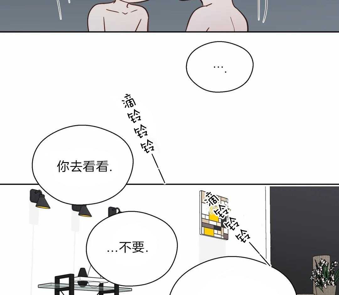 沉默男子漫画,第132话2图