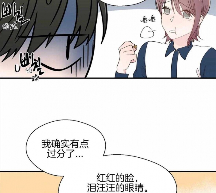 沉默男人的性格特点漫画,第29话1图