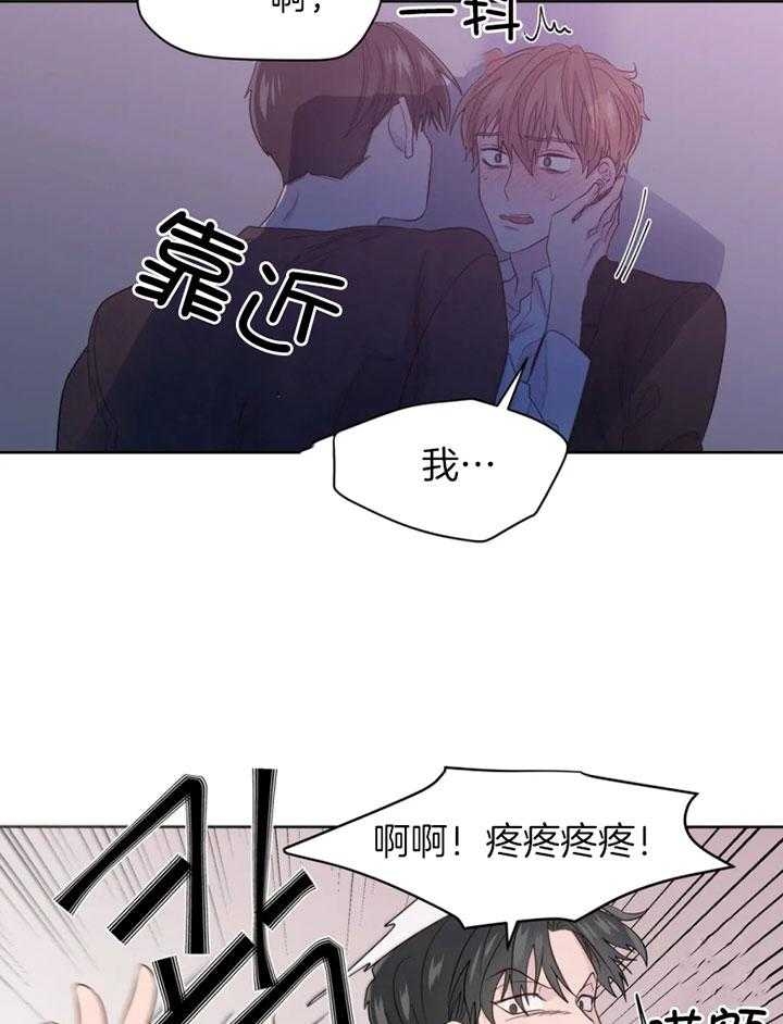 沉默男人的性格特点漫画,第94话1图