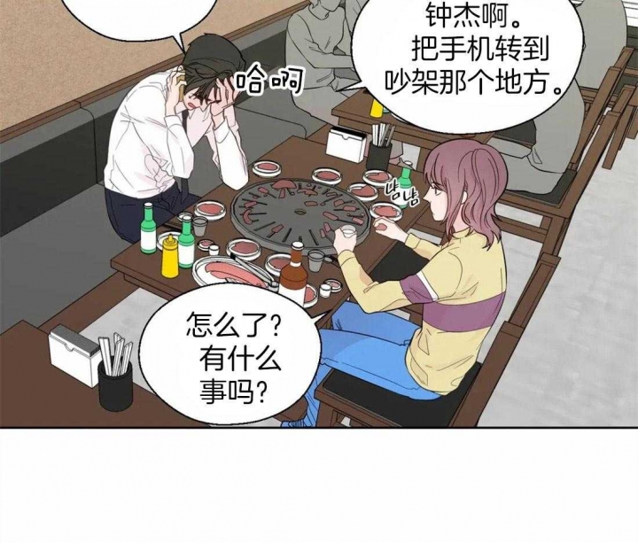 沉默男人的性格特点漫画,第44话1图