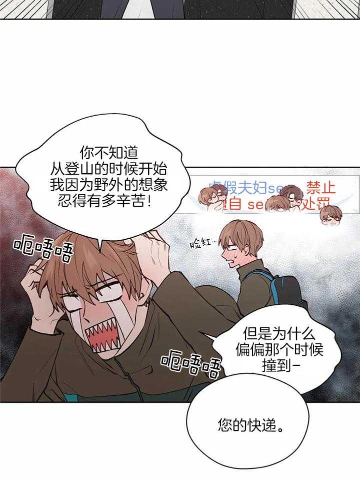 沉默男人的性格特点漫画,第139话1图