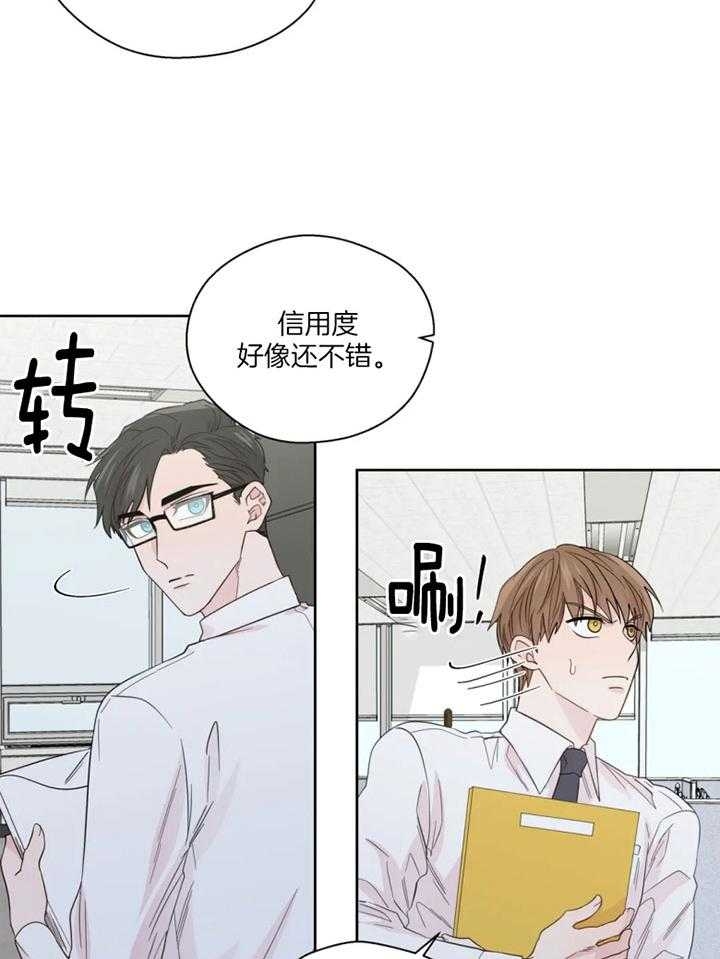 沉默男子漫画,第100话2图