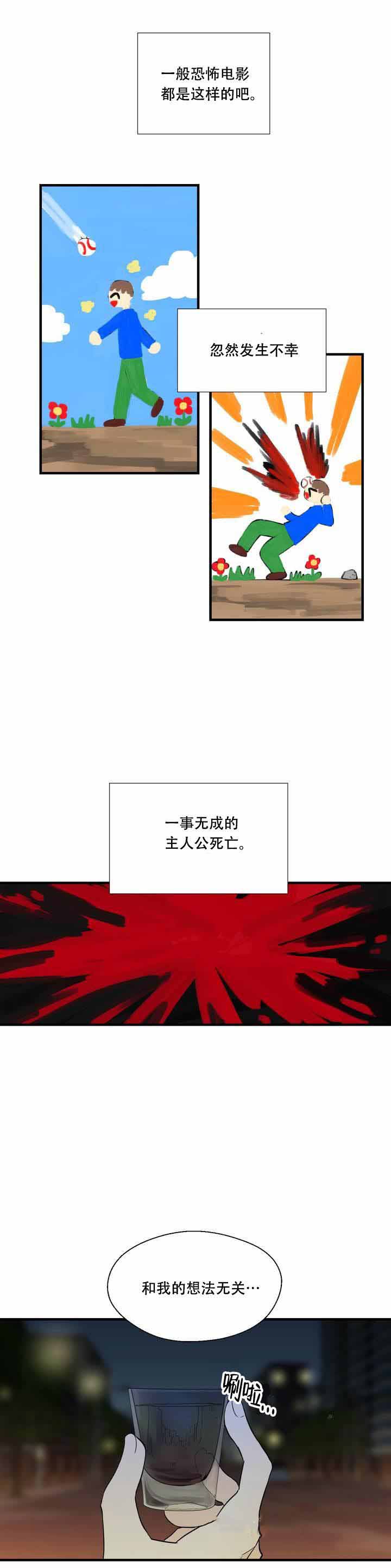 沉默男人的性格特点漫画,第7话1图