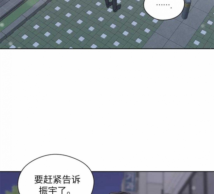 沉默男人的性格特点漫画,第67话2图