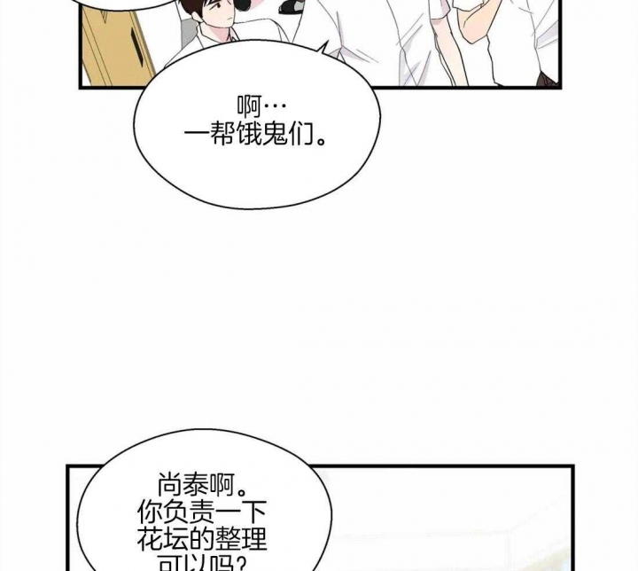 沉默男人的性格特点漫画,第21话1图