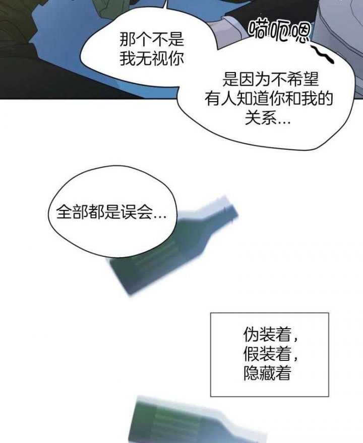 沉默男人的性格特点漫画,第93话1图