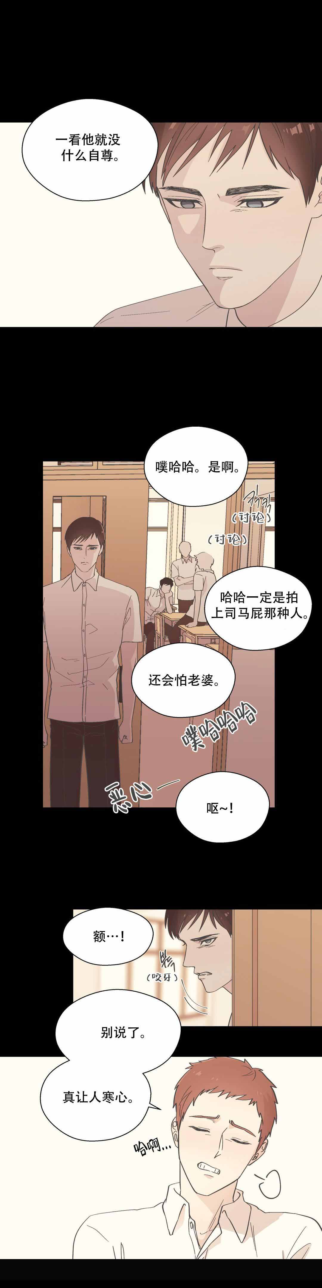 沉默男人的性格特点漫画,第17话2图