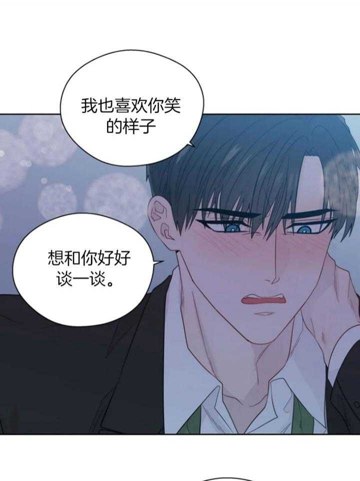 沉默男人的性格特点漫画,第95话2图