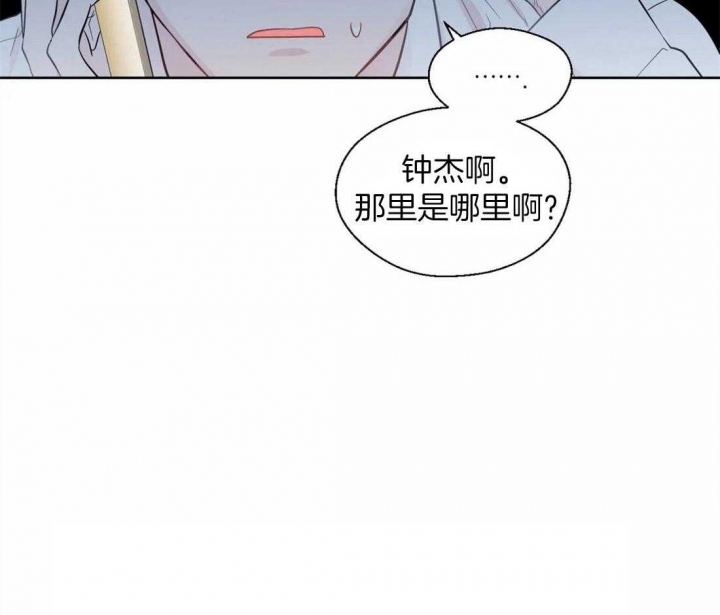 沉默男人的性格特点漫画,第44话1图