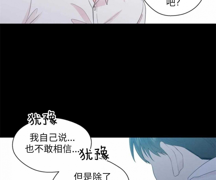沉默男人的性格特点漫画,第68话2图
