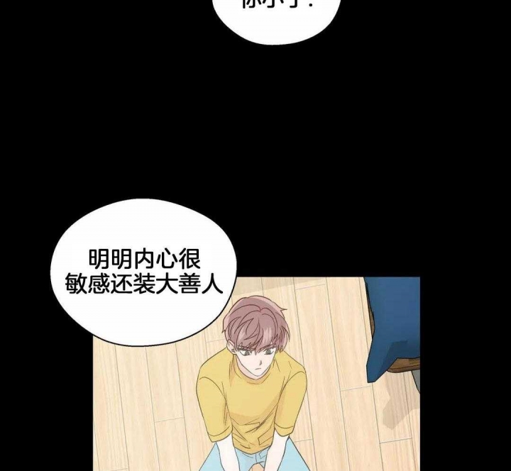 沉默男人的性格特点漫画,第119话1图