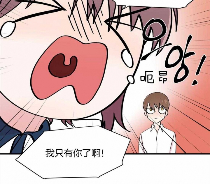 沉默男人的性格特点漫画,第29话1图
