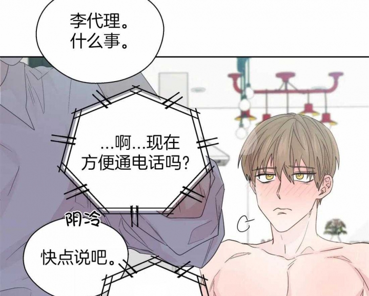 沉默男人的性格特点漫画,第110话2图