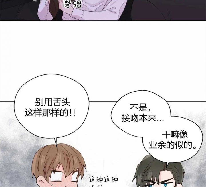 沉默男人的性格特点漫画,第76话1图