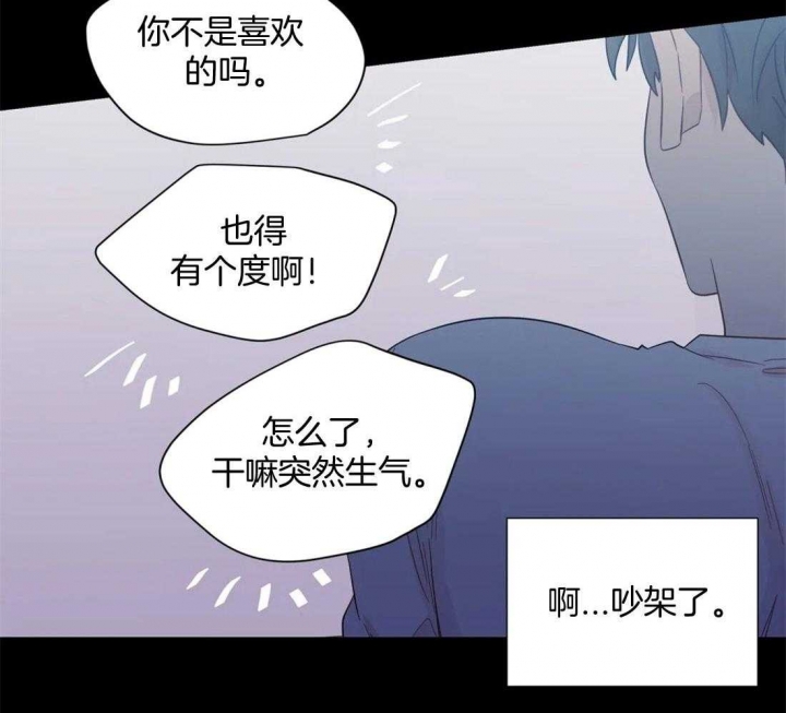 沉默男人的性格特点漫画,第74话1图