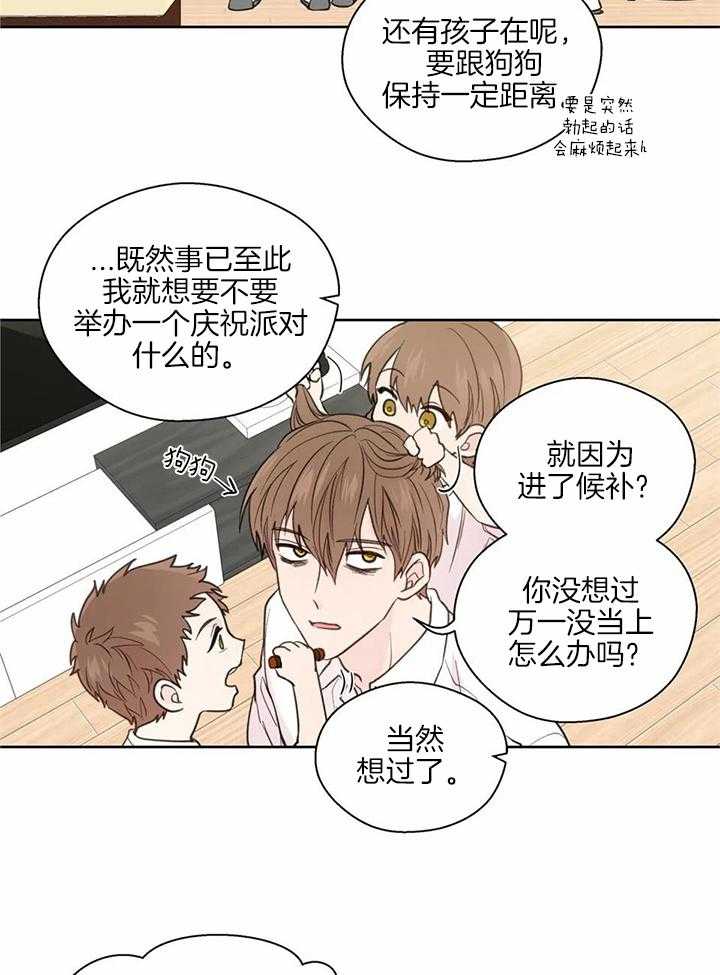 沉默男子漫画,第145话1图