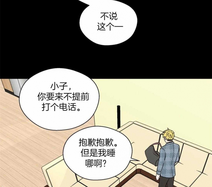 沉默男子漫画,第113话2图