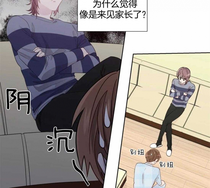 沉默男人的性格特点漫画,第78话1图