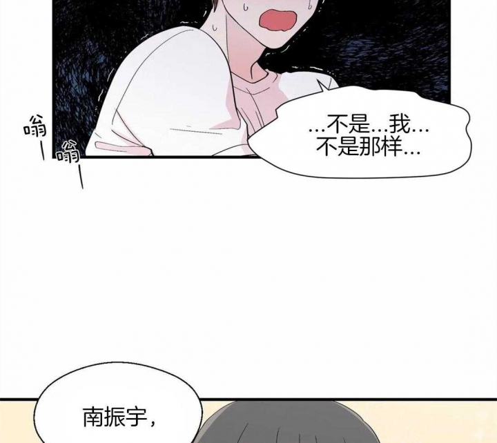 沉默男人的性格特点漫画,第28话2图