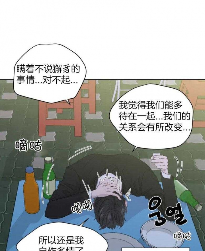 沉默男子漫画,第93话1图