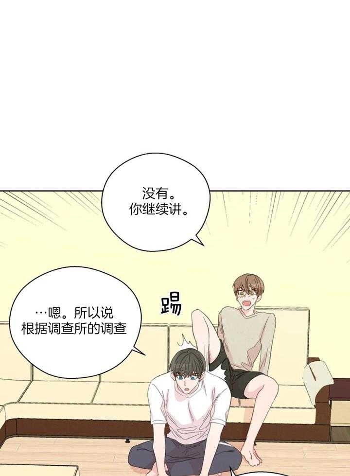 沉默男子漫画,第101话2图