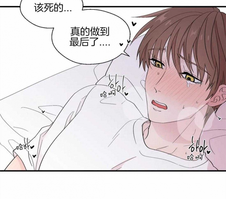 沉默男人的性格特点漫画,第28话1图
