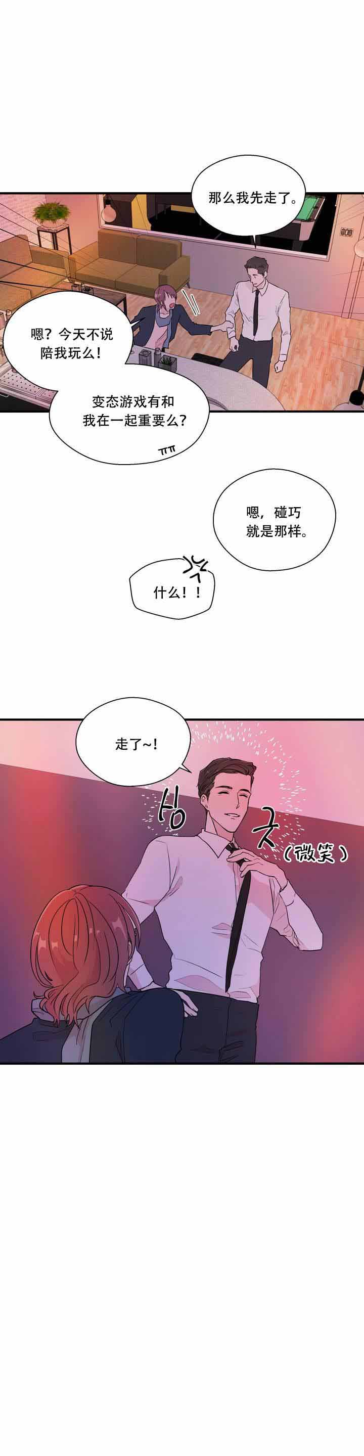沉默男人的性格特点漫画,第7话1图