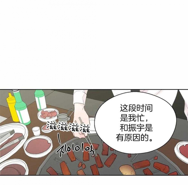 沉默男人的性格特点漫画,第44话2图