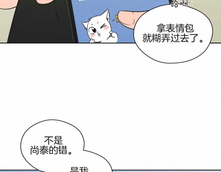 沉默男子漫画,第51话2图