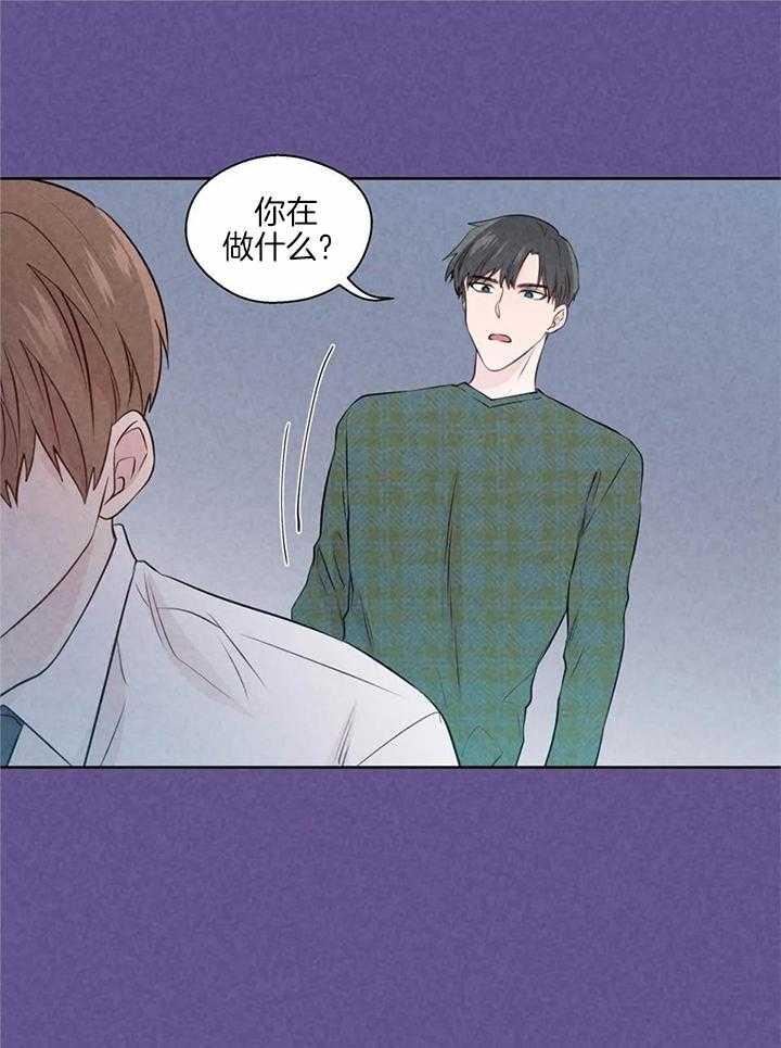 沉默男人的性格特点漫画,第146话1图