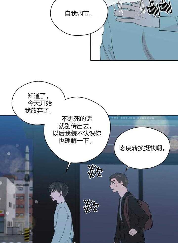 沉默男子漫画,第98话2图