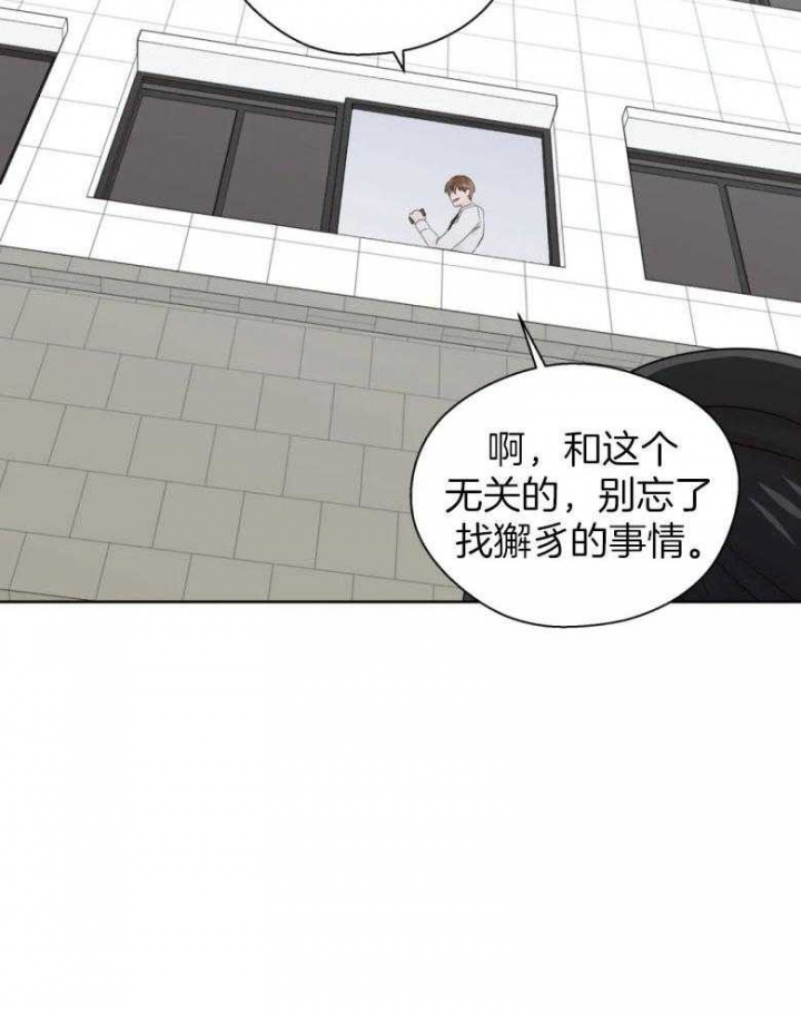沉默男人的性格特点漫画,第89话1图
