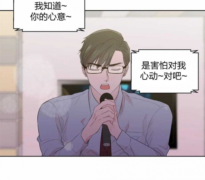 沉默男人的性格特点漫画,第64话1图