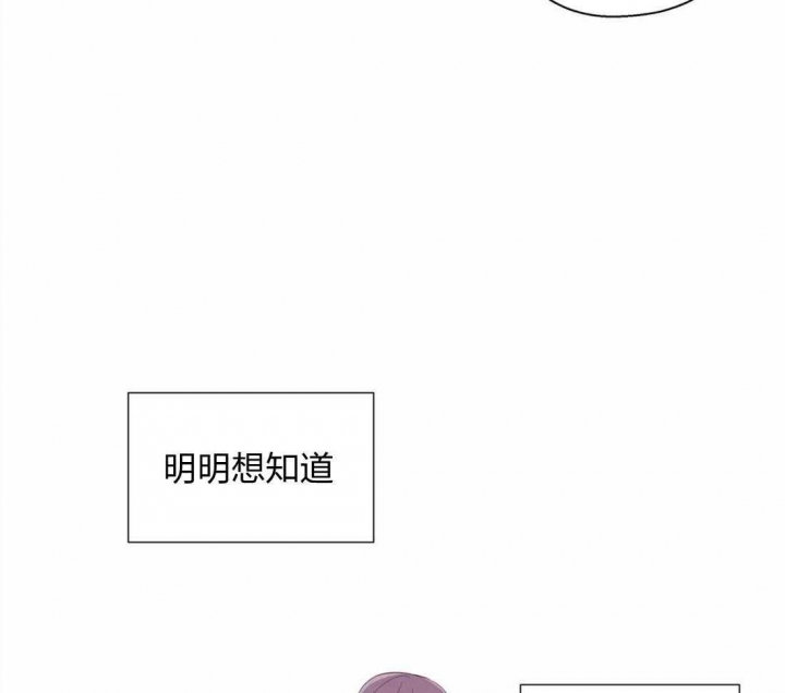 沉默男人的性格特点漫画,第63话2图