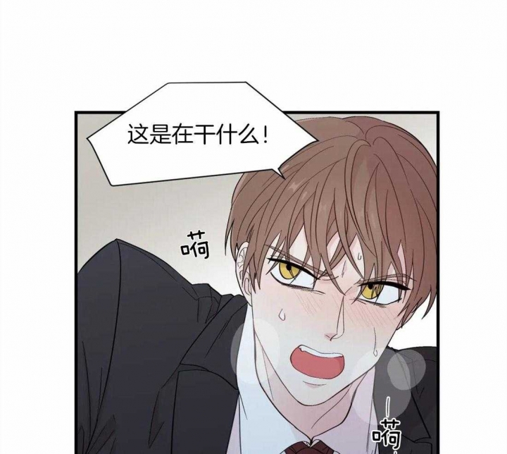 沉默男人的性格特点漫画,第24话1图