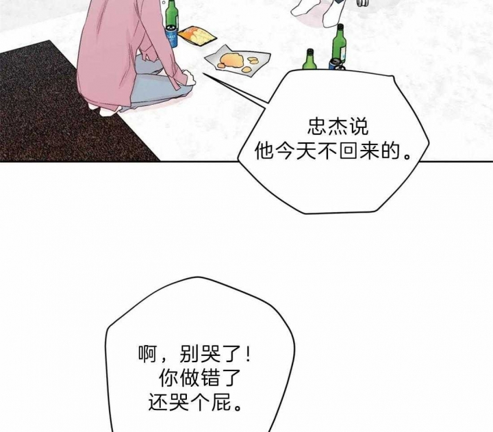沉默男人的性格特点漫画,第106话1图