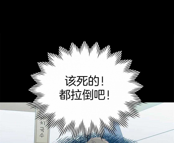 沉默男子漫画,第105话1图