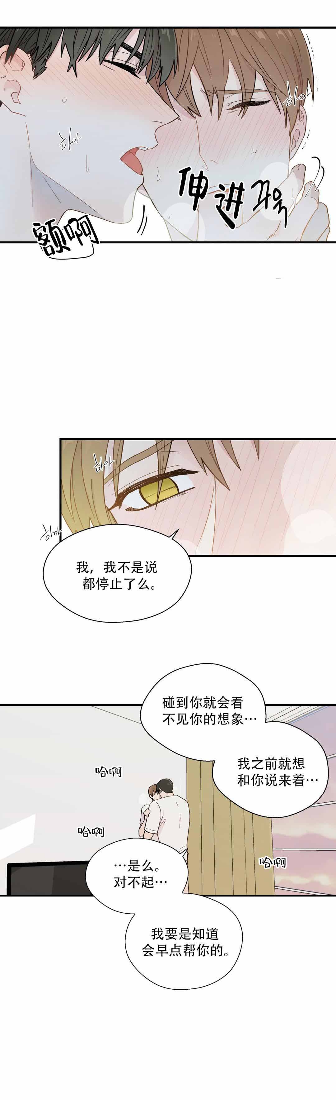 沉默男人的性格特点漫画,第20话2图