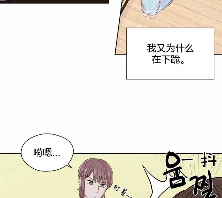 沉默男人的性格特点漫画,第78话2图