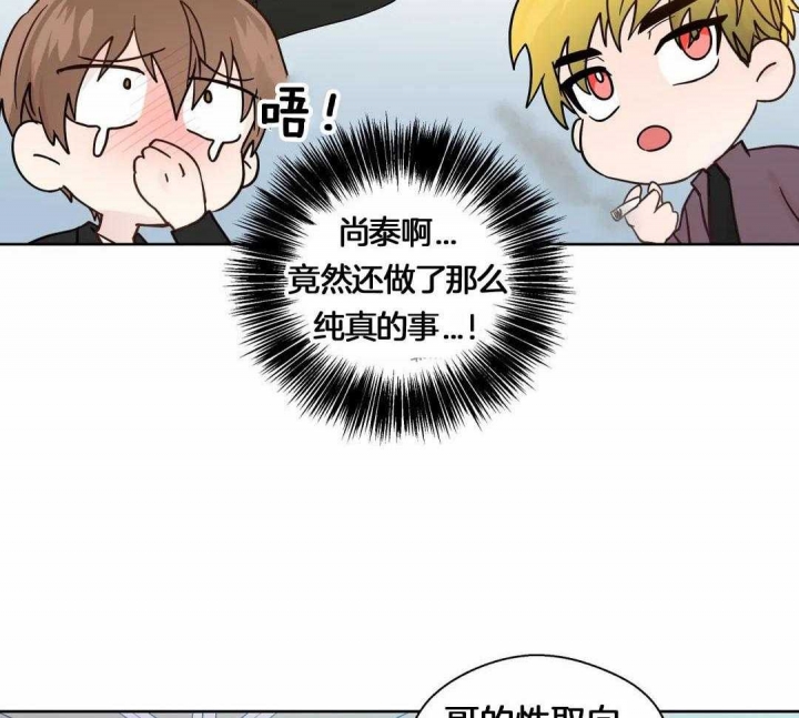 沉默男人的性格特点漫画,第118话2图