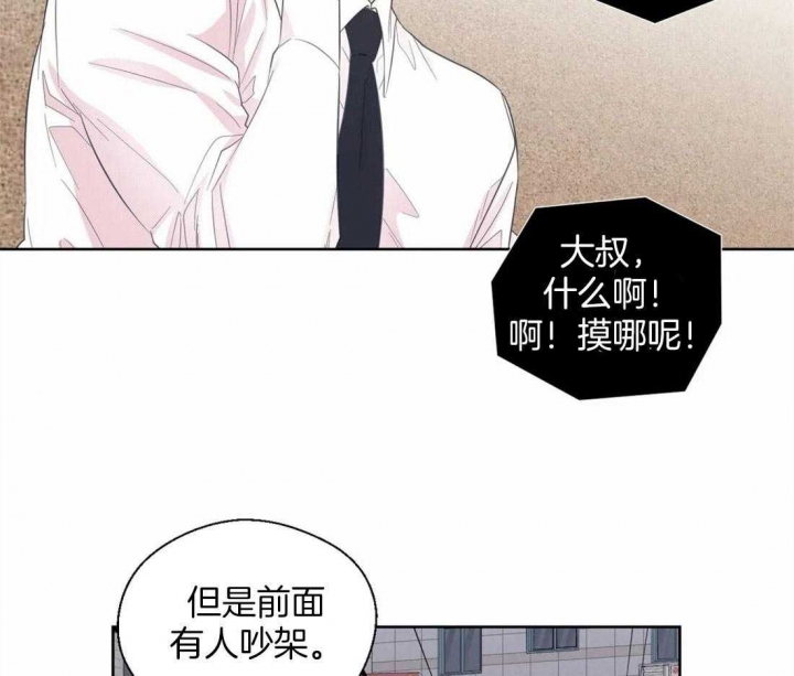 沉默男人的性格特点漫画,第44话1图