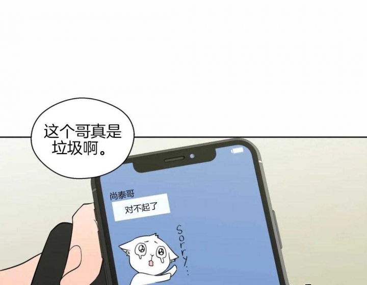 沉默男子漫画,第51话1图