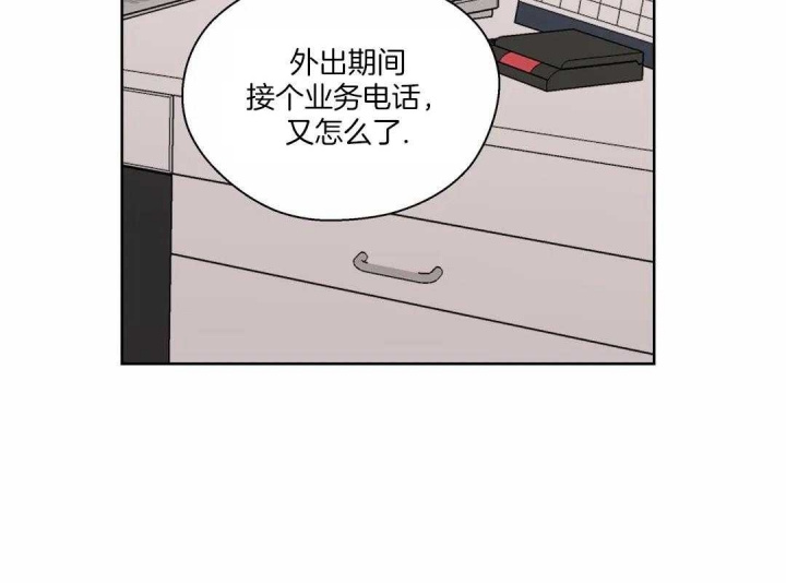 沉默男子漫画,第122话1图