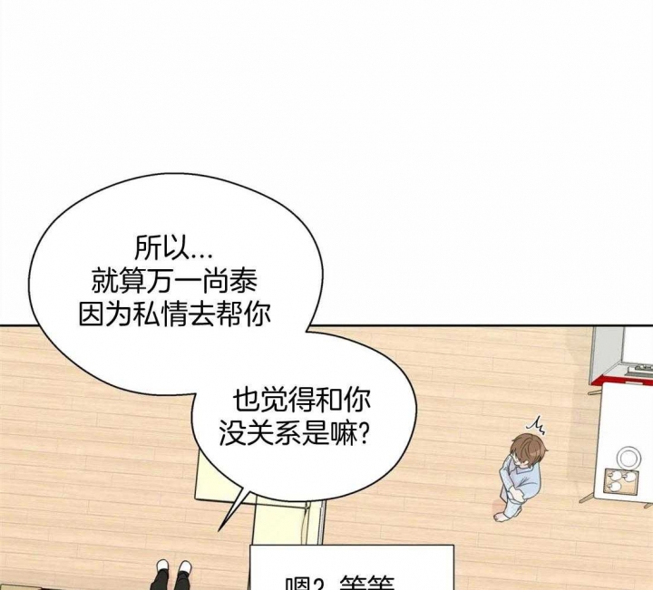 沉默男人的性格特点漫画,第79话1图
