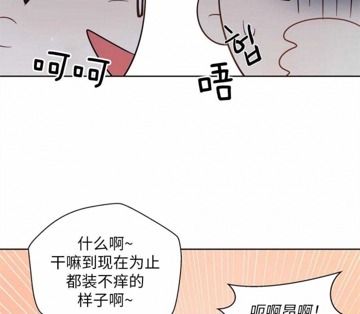沉默男人的性格特点漫画,第71话2图