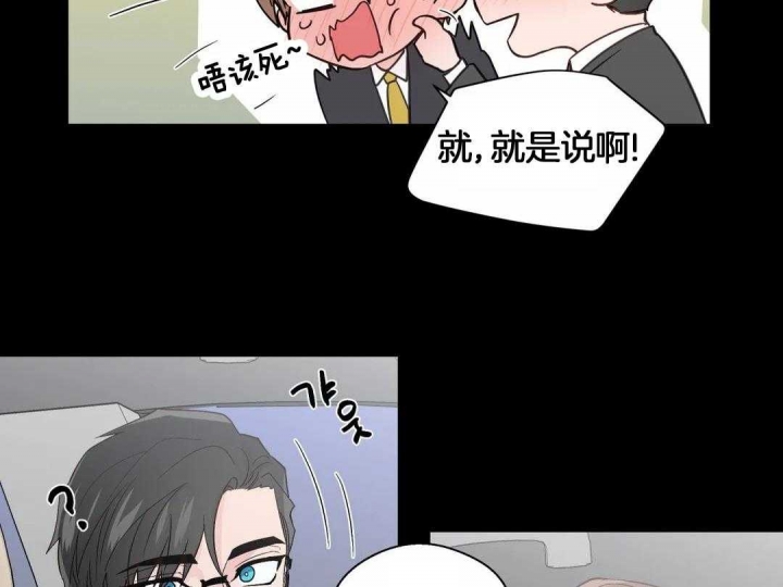 沉默男子漫画,第121话2图