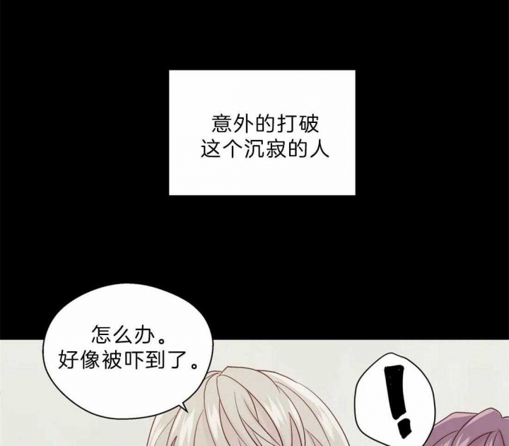 沉默男人的性格特点漫画,第106话2图