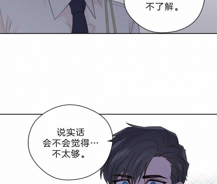 沉默男子漫画,第109话2图