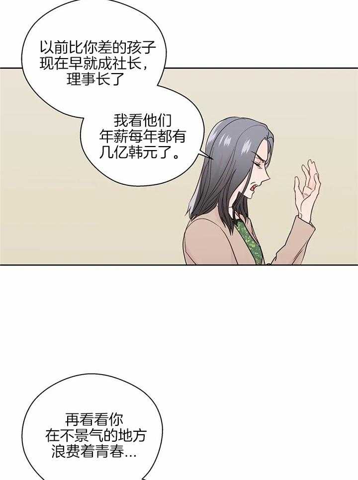 沉默男人的性格特点漫画,第134话2图