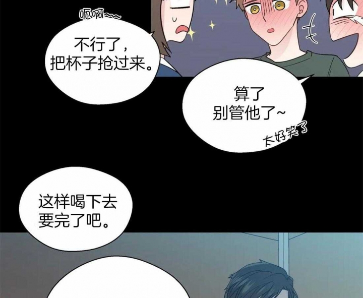 沉默男人的性格特点漫画,第105话2图